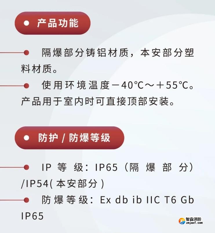 JTY-GM-GSTN9811(Ex)/WIS、GSTN9812(Ex)/WIS海灣隔爆煙感溫感產(chǎn)品功能